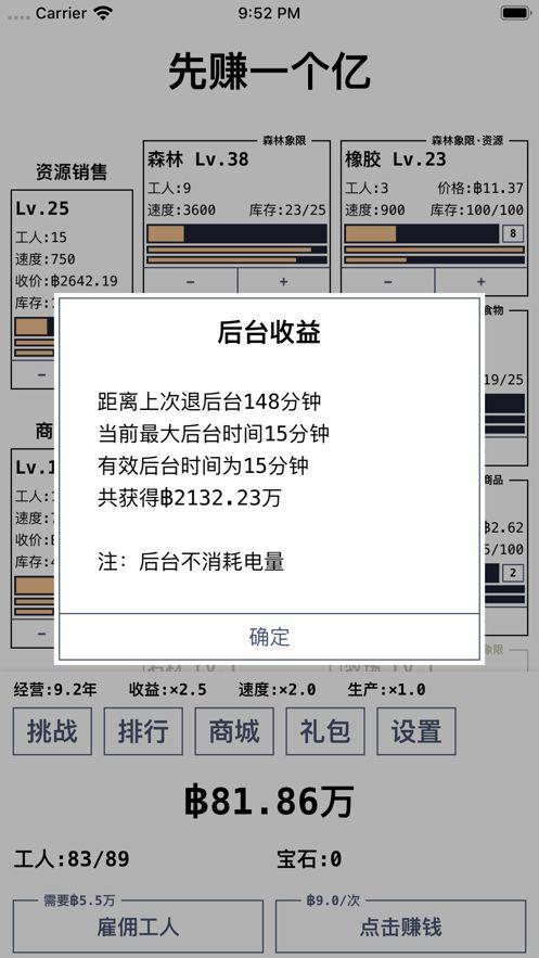 进度条游戏免费金币安卓最新版下载