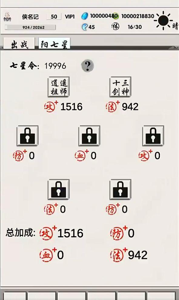 修真记游戏正版下载2024