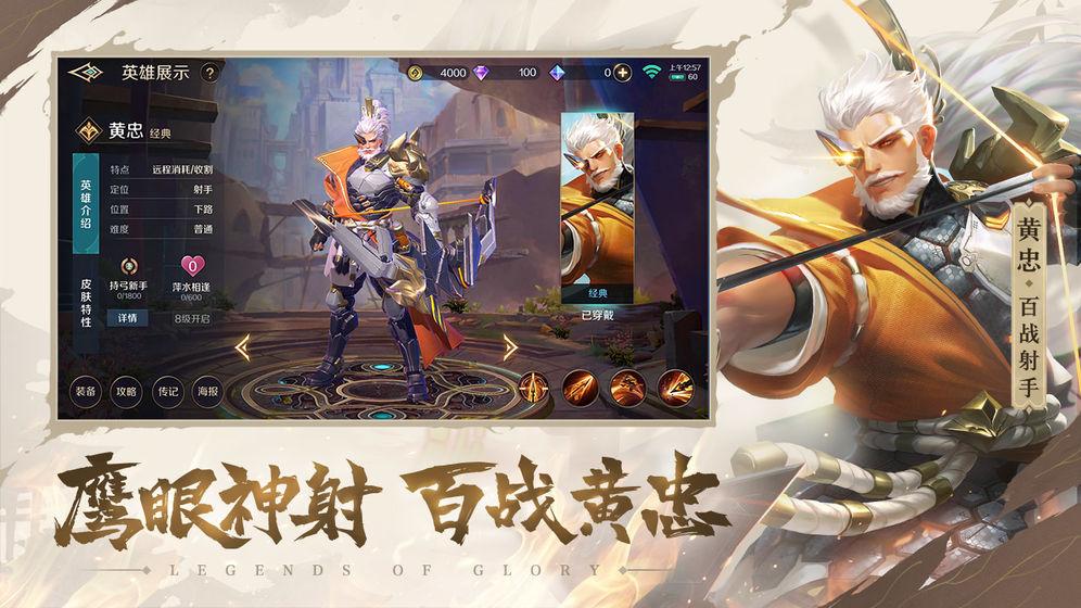 曙光英雄5v5手游官网正版下载安装