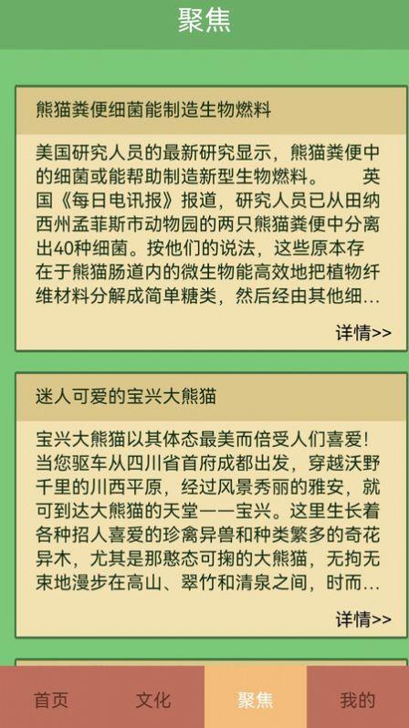 熊猫滚滚乐游戏领红包最新版