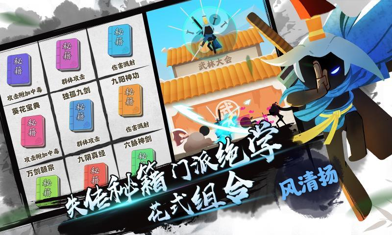 我功夫特牛0.14.0最新版全武器免费金币