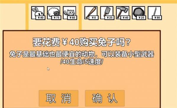 动物农场保卫战最新猪更新下载（Animal farm defense war）