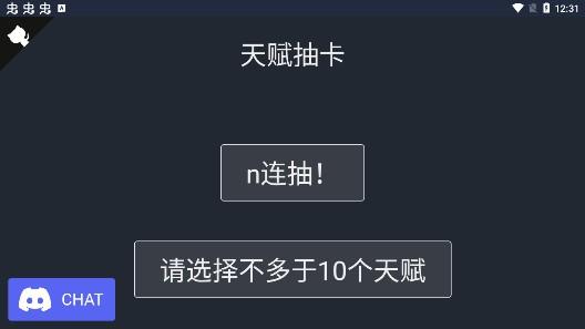 人生重开模拟器天命之子版最新中文版