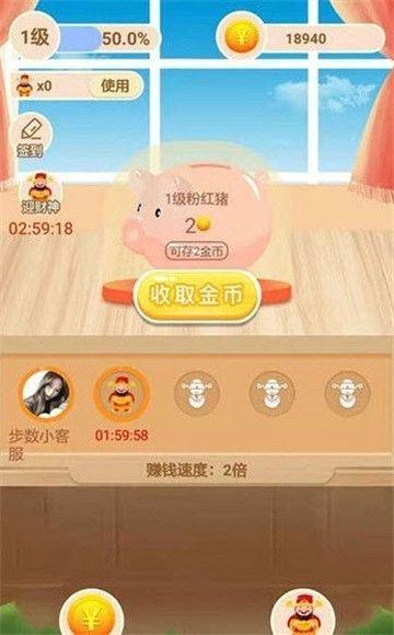 幸福养金猪赚红包app下载