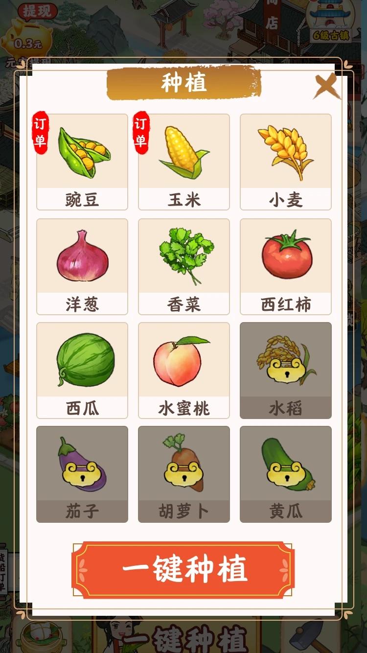 江南小镇游戏红包版app