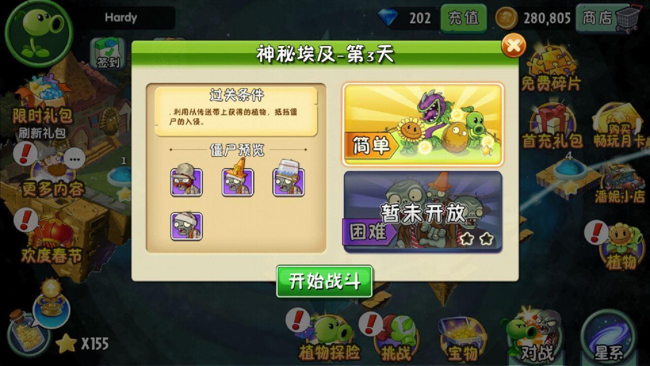 pvzfree游戏免费金币最新版