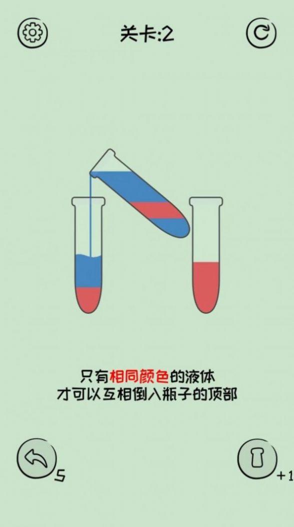 水排序迷宫游戏最新版2024