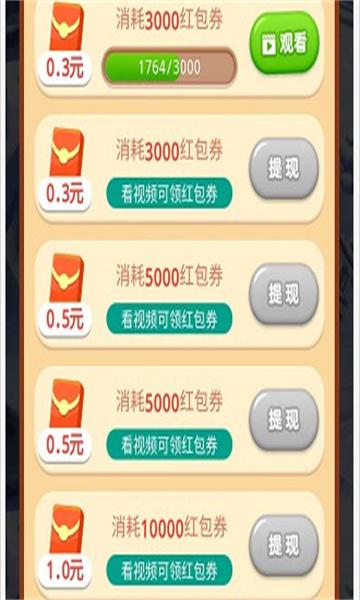 无敌小飞机游戏红包版app