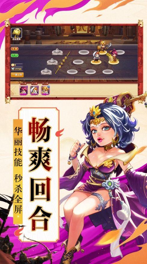 棋妙三国手游官方最新版