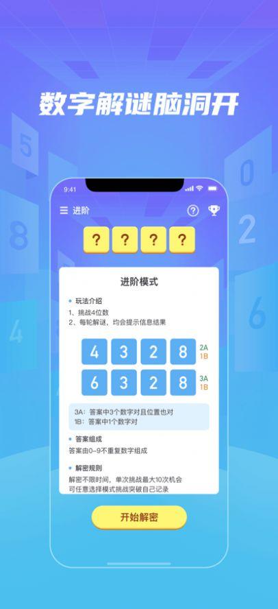 珠玑棋app官方版