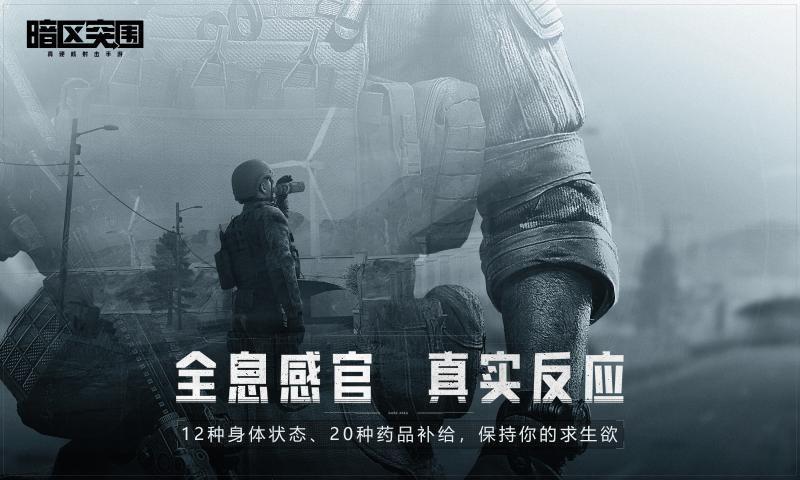 arenabreakout公测版官方最新版