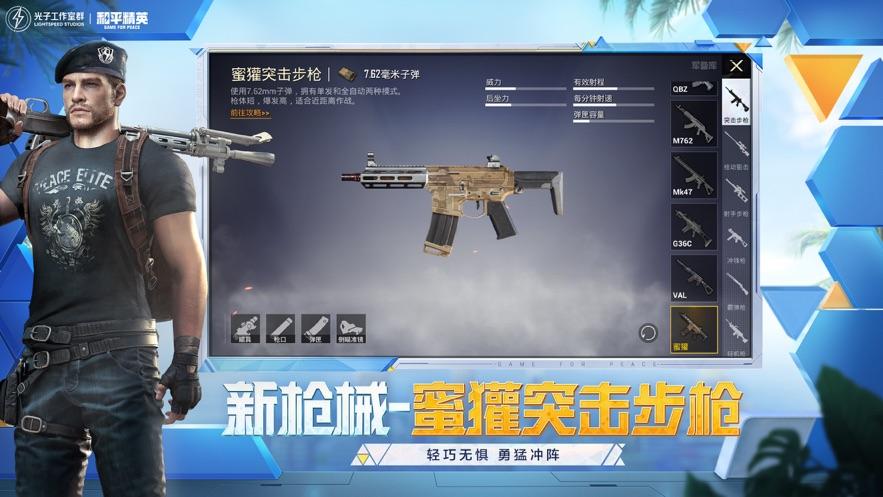 和平精英国际服GM服(PUBG MOBILE)下载手机版