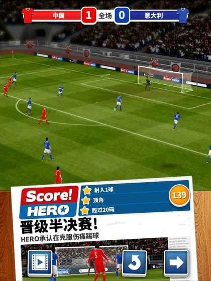 Score Hero无限体力最新安卓中文版下载