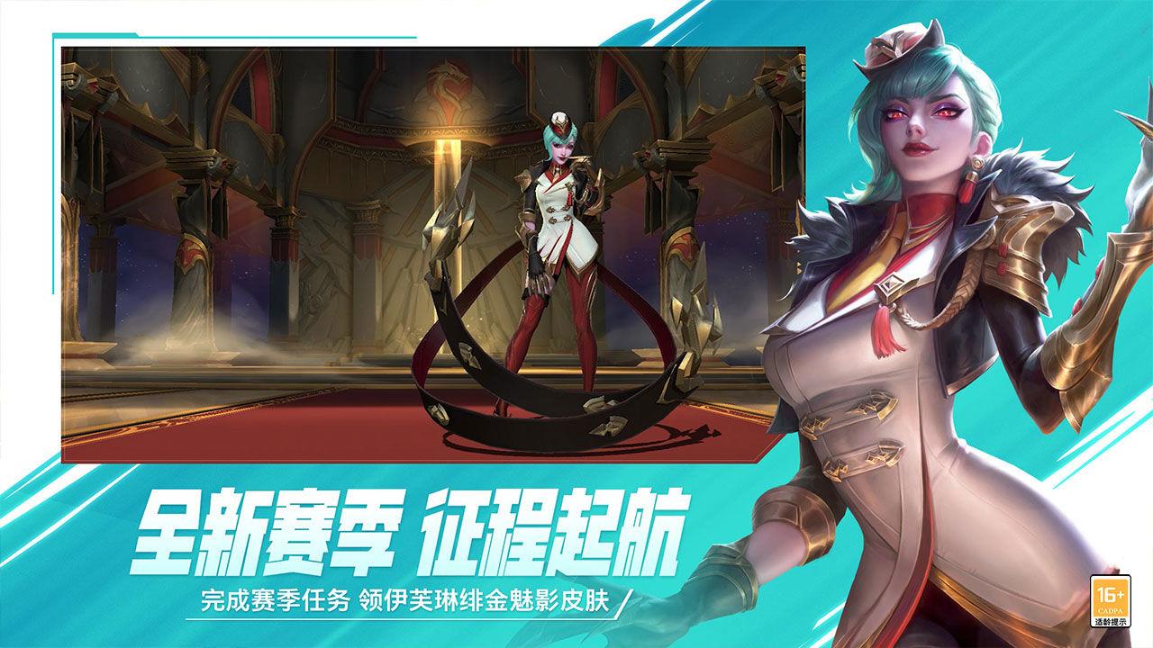 lol手游体验服官方最新版