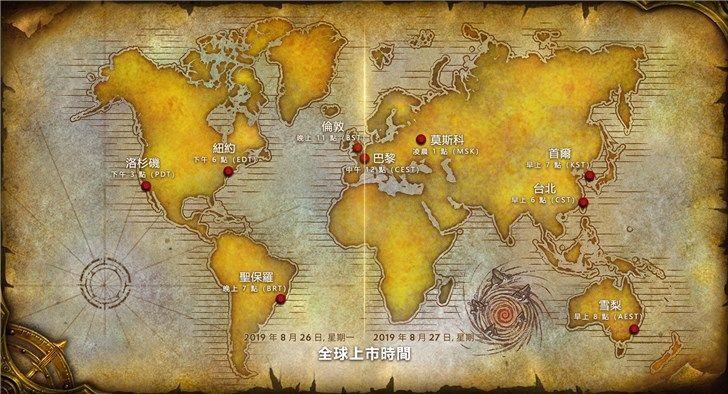 魔兽世界WOW9.0暗影国度资料片更新下载