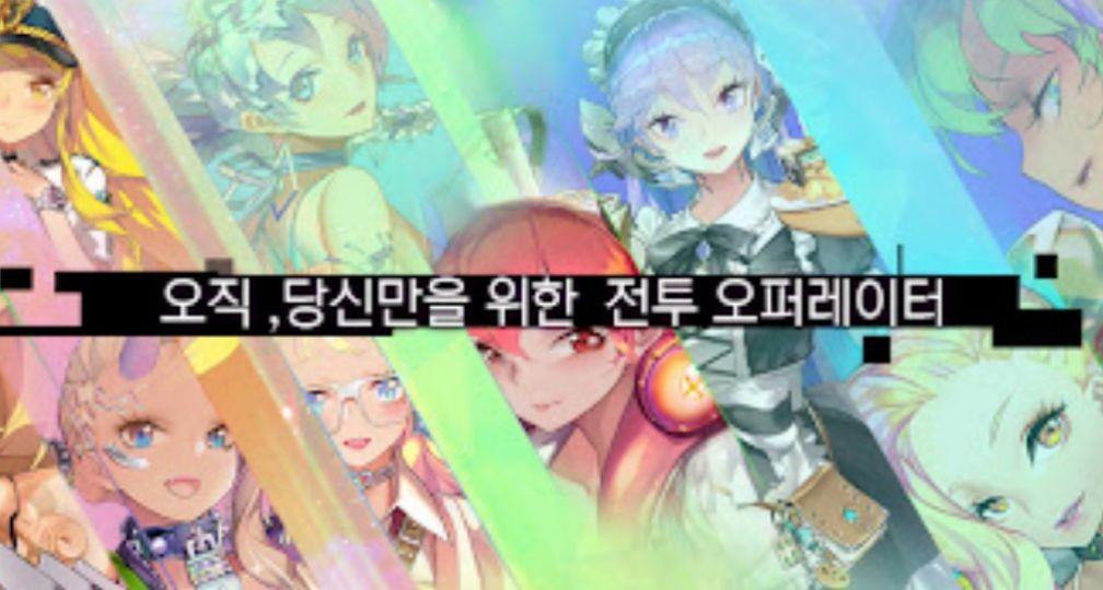 美妙星体手游韩服汉化版