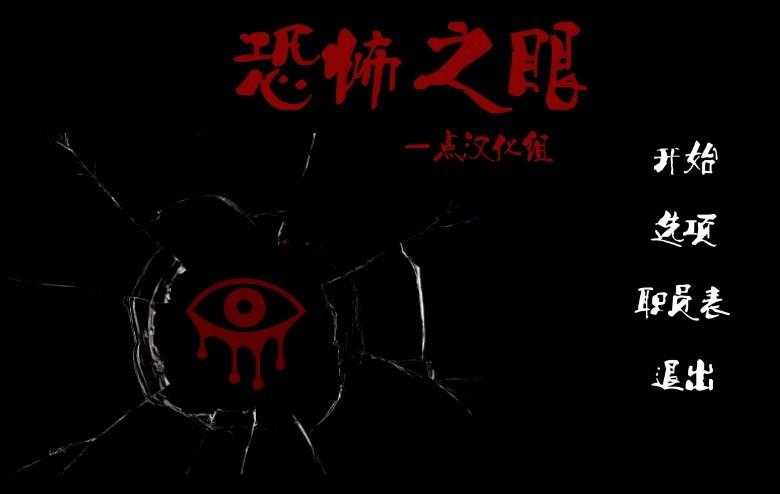 新魂之眼正版下载联机版2024