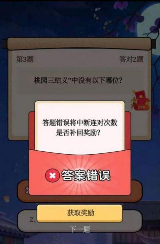 快答领红包游戏App官方版