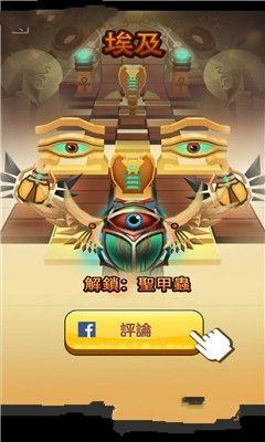 滚动的天空圣甲虫1.7.7官方更新版下载