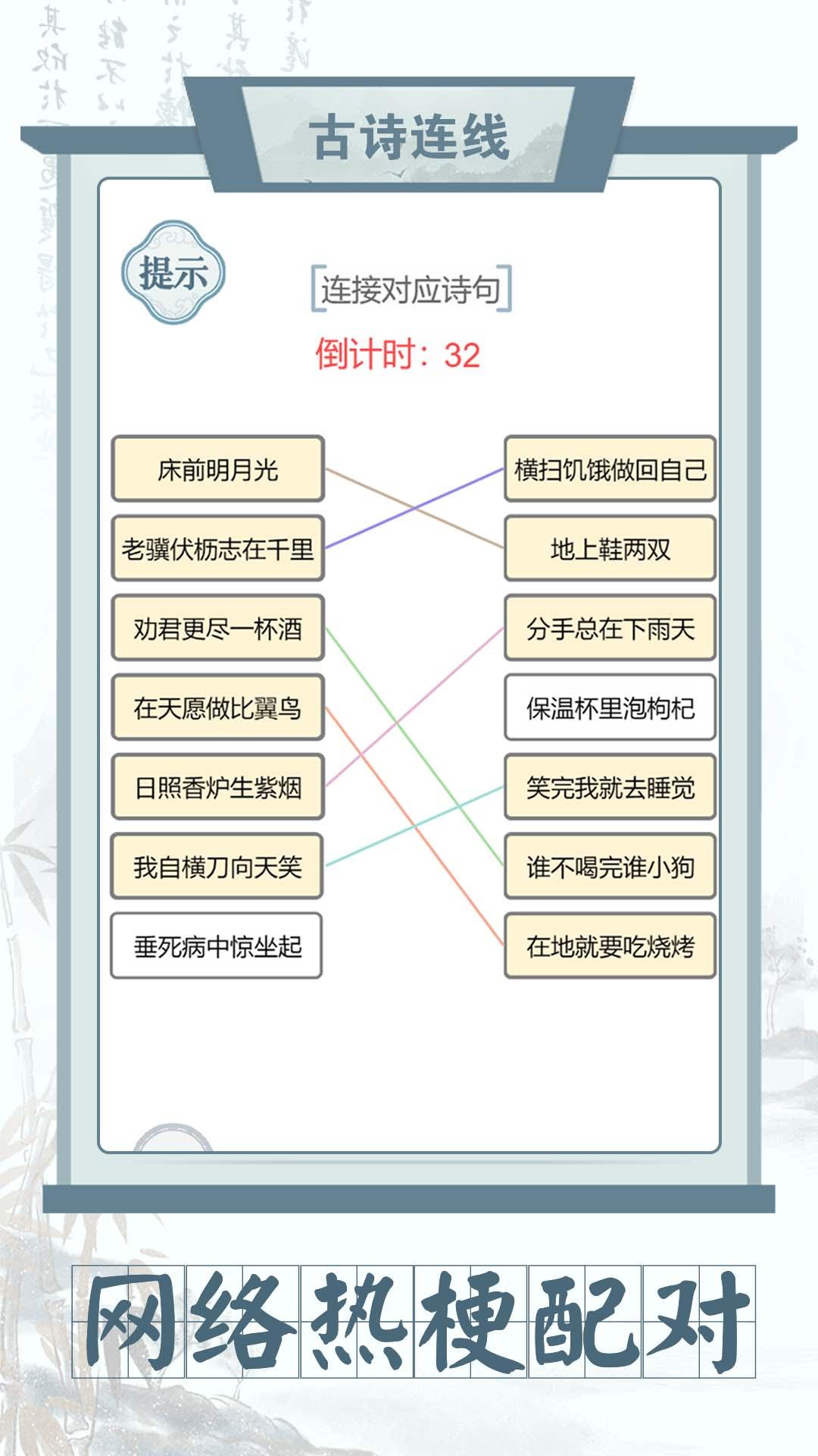 连线达人劲爽版游戏红包版