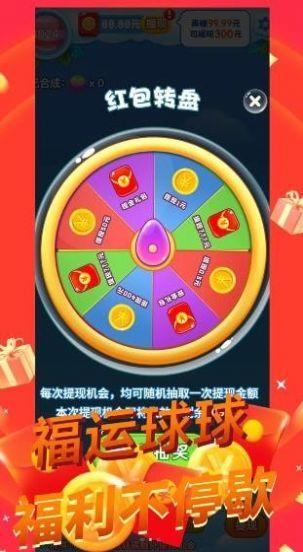 福禄2048游戏正版红包版