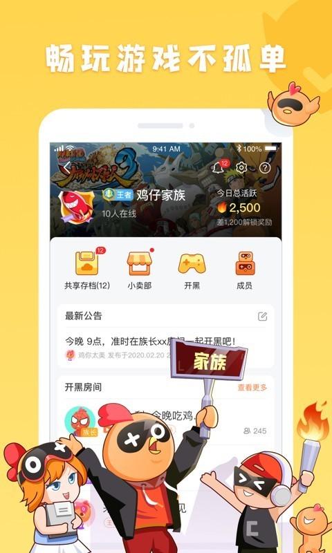 菜鸡接力玩无限时间最新版APP下载