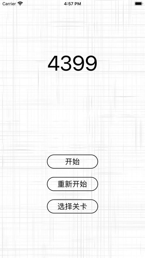 43999记忆小游戏官方版