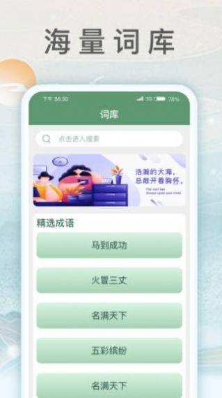 锦绣成语游戏app红包版