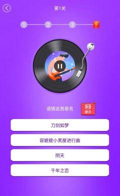 疯狂猜歌名抖音答案红包版