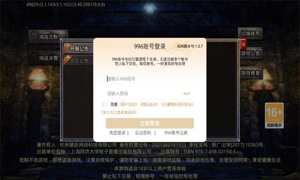 鸿成沉默传奇手游官方最新版