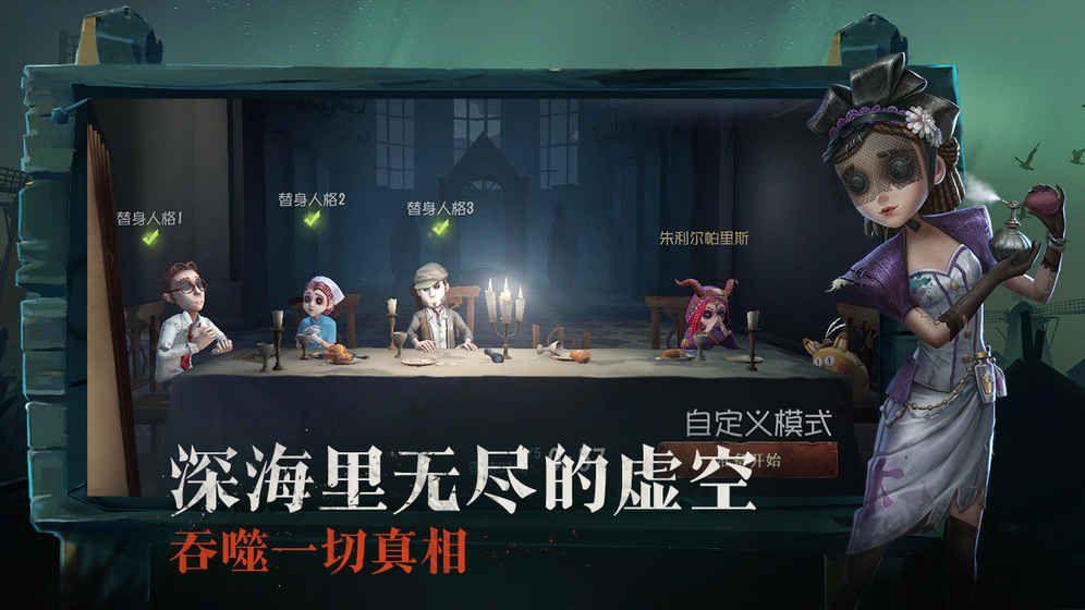 第五人格七夕情人节版本更新下载正式版