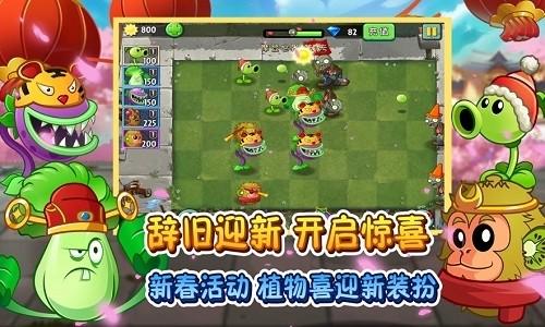 半生自制pvz2高清中文版最新最新版下载