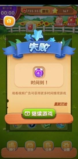 金果连连看游戏红包版app