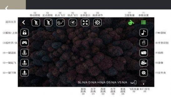 SMRC无人机模拟app安卓版中文下载