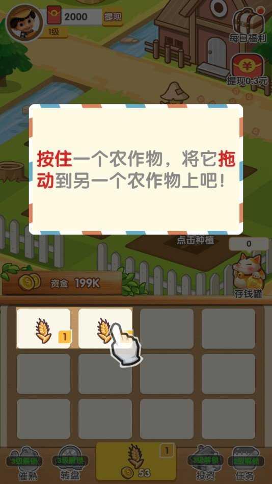 农场大富翁APP红包版