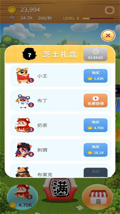 叠仓鼠app抽手机下载安装红包版