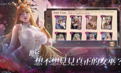 我的哥特新娘手游官方版