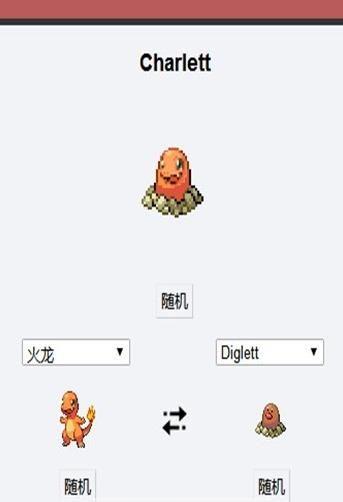 pokemon fusion游戏官方网址登陆入口（口袋妖怪融合）