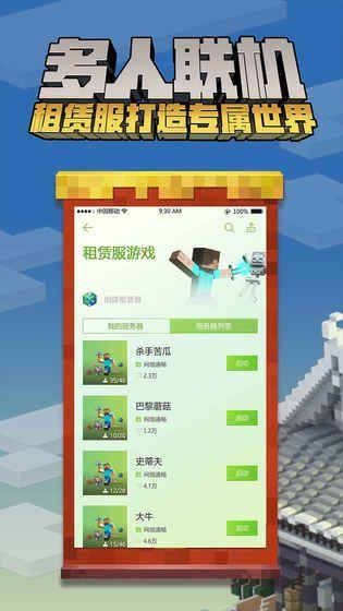 我的世界1.0.0.8官方下载最新手机版