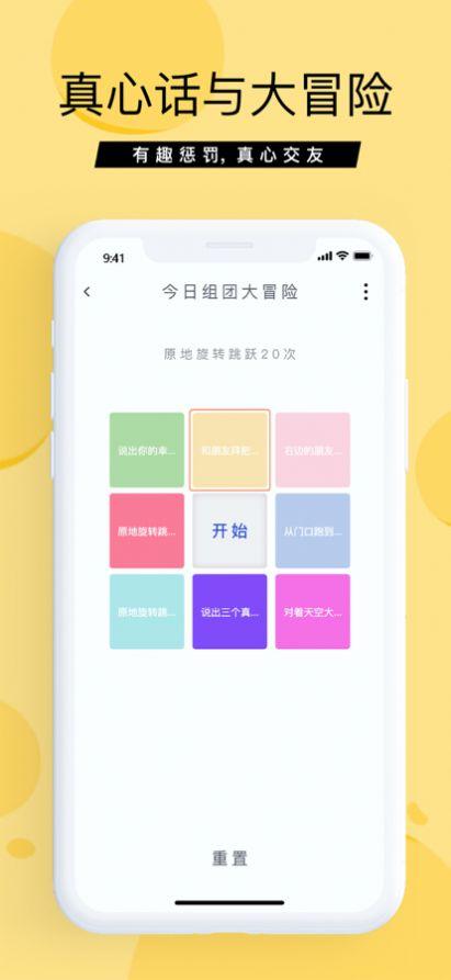 抓阄大师APP官方版(9次元别名)