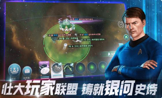 星际迷航纷争世纪天成手游官方最新版