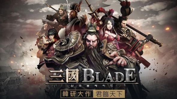 三国BLADE台服最新官网版游戏公测服下载