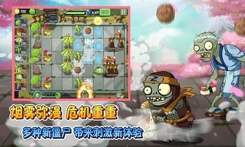 半生自制pvz2高清中文版最新最新版下载