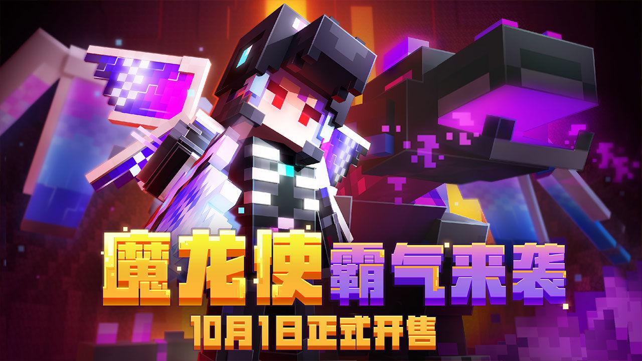 我的世界旧版本1.7.10中文版国际版