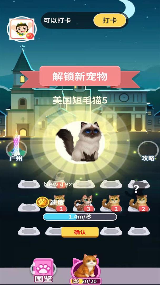 招财猫咪游戏红包版app