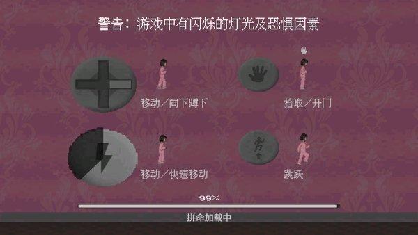 恐怖兔子下载手机版汉化版