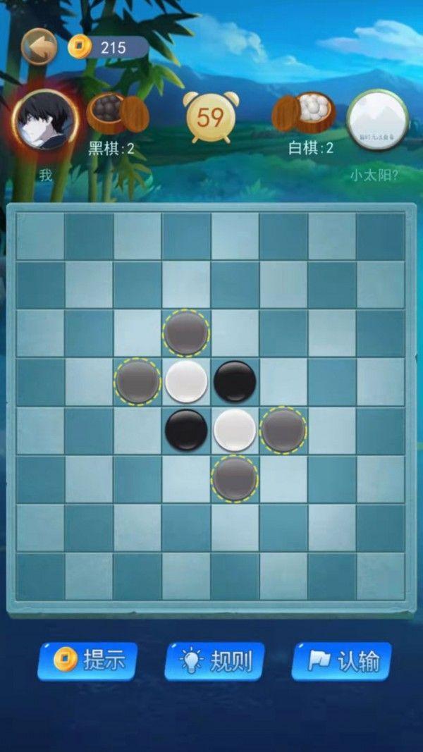 黑白棋大作战游戏官方版