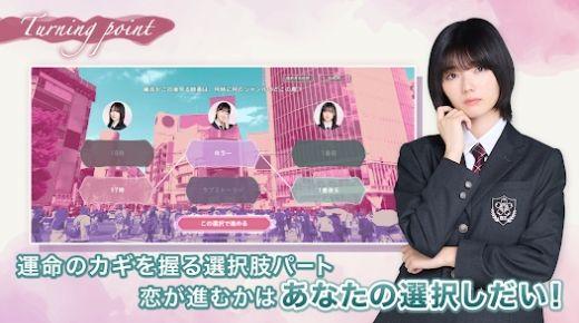 樱坂46恋恋樱坂手游官方中文版