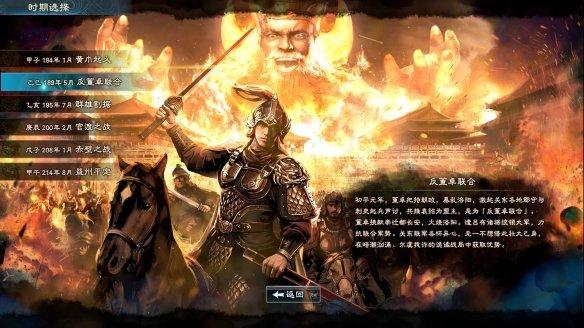 三国群英传8更新版下载3dm最新版