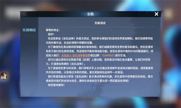 腾讯龙石战争手游正版下载